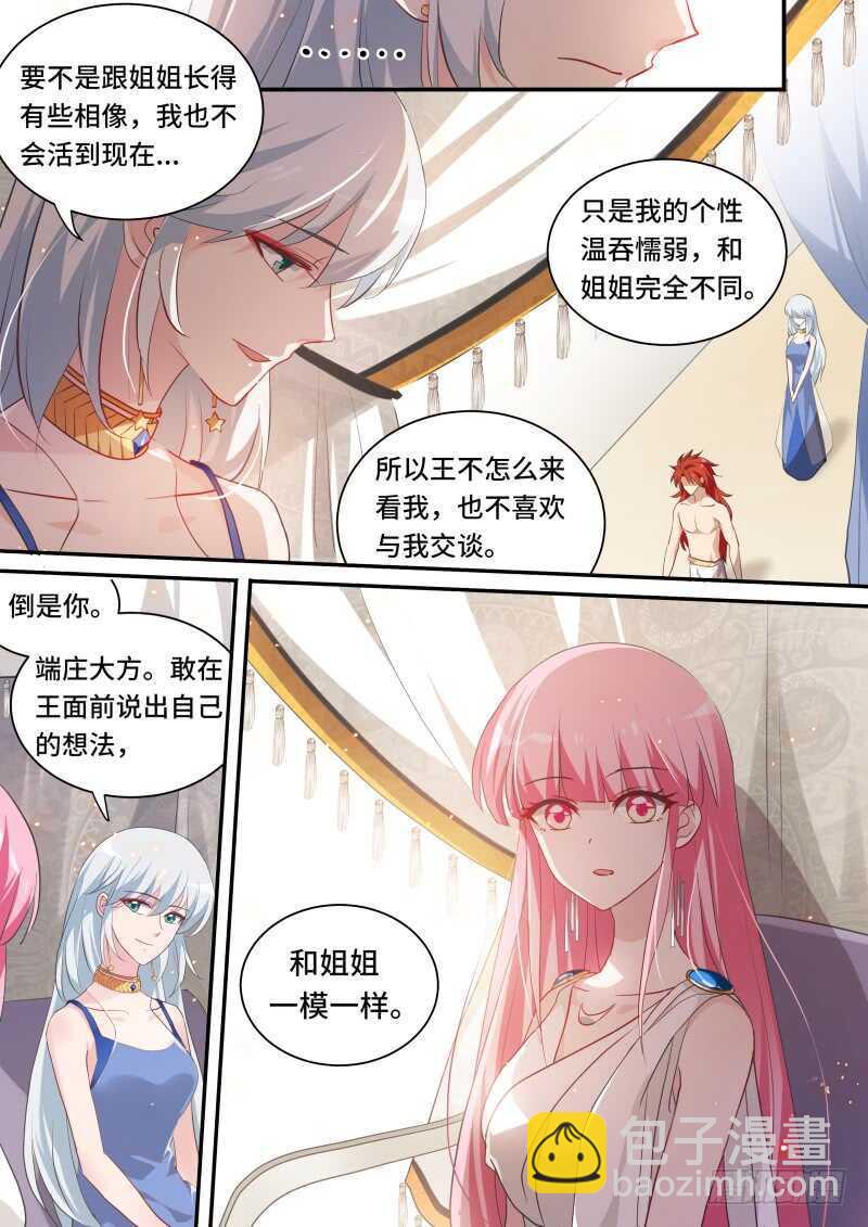 女神製造系統 - 女神的光環 - 2