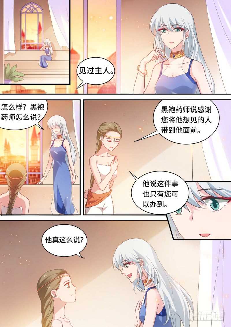 女神製造系統 - 捨命營救 - 1