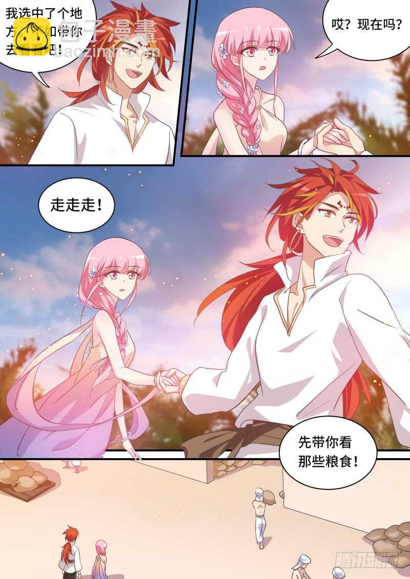 女神製造系統 - 捨命營救 - 2