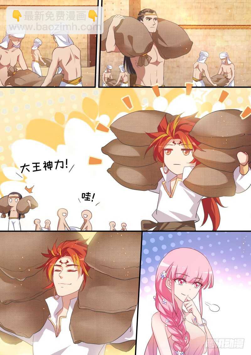 女神製造系統 - 捨命營救 - 1