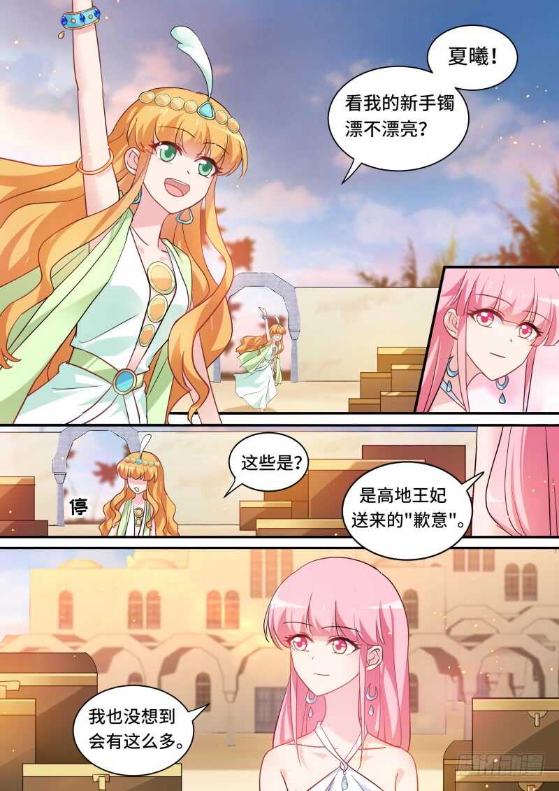 女神製造系統 - 神秘的黑袍 - 1