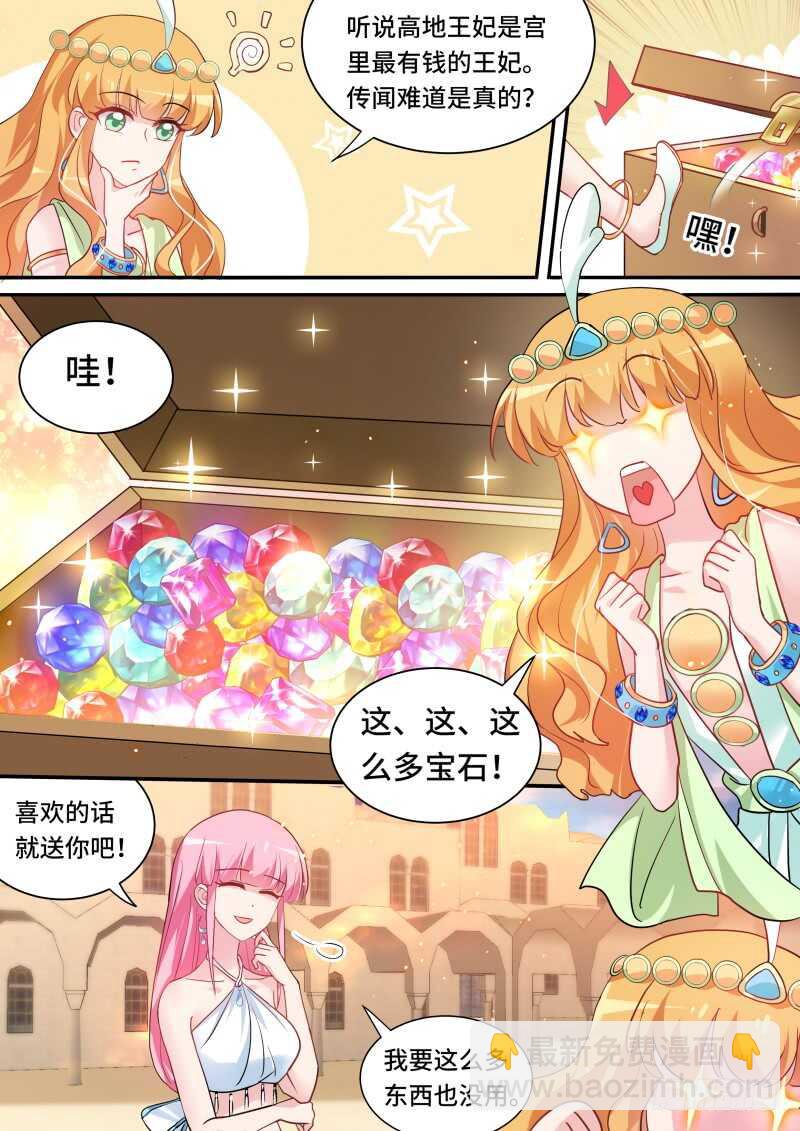 女神製造系統 - 神秘的黑袍 - 2