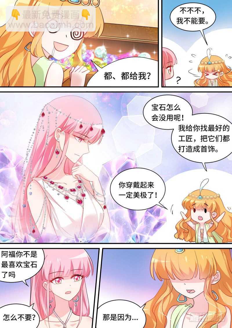 女神製造系統 - 神秘的黑袍 - 1