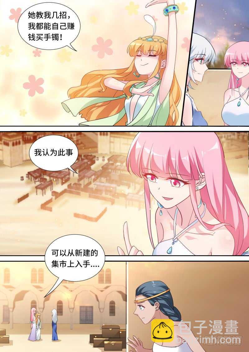 女神製造系統 - 神秘的黑袍 - 1