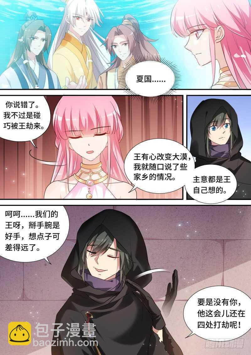 女神製造系統 - 暗中保護 - 3