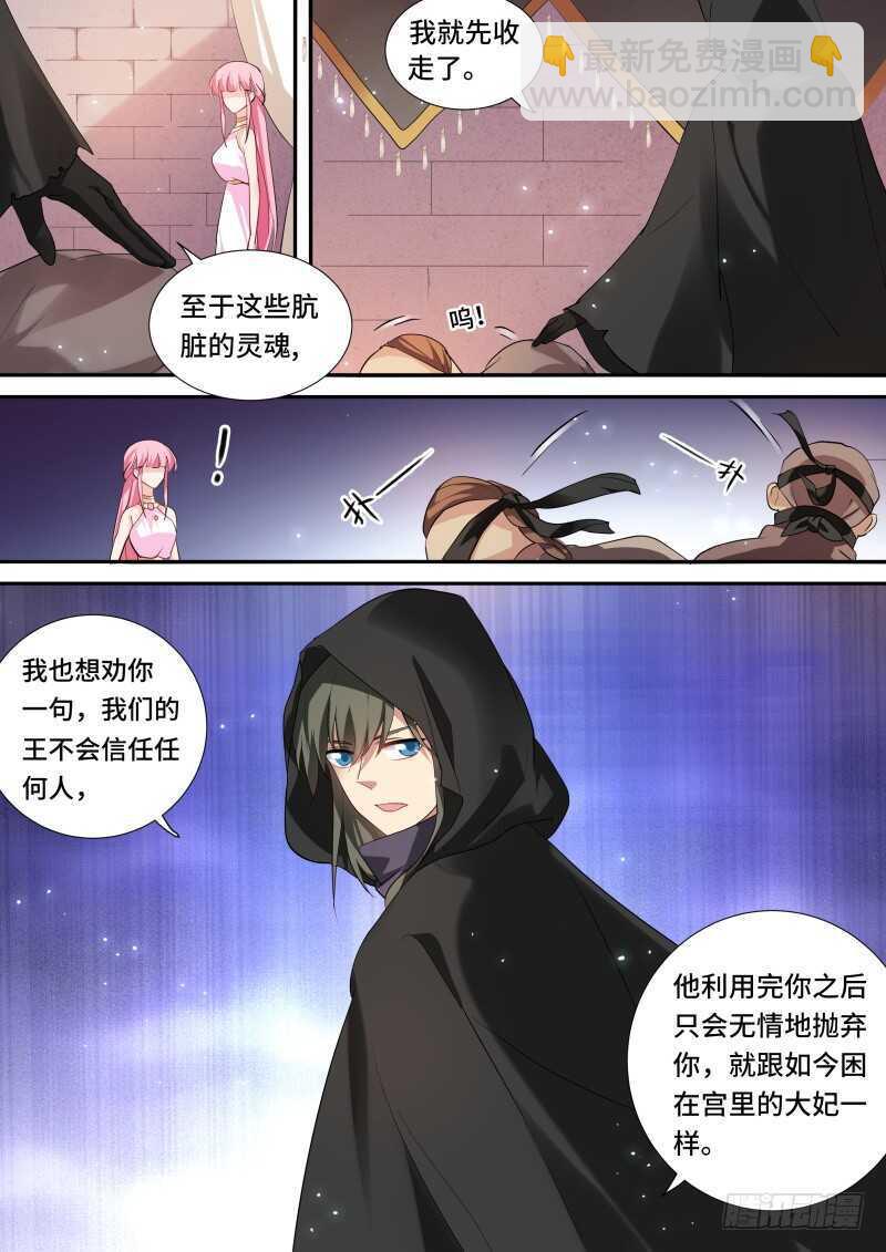 女神製造系統 - 暗中保護 - 2