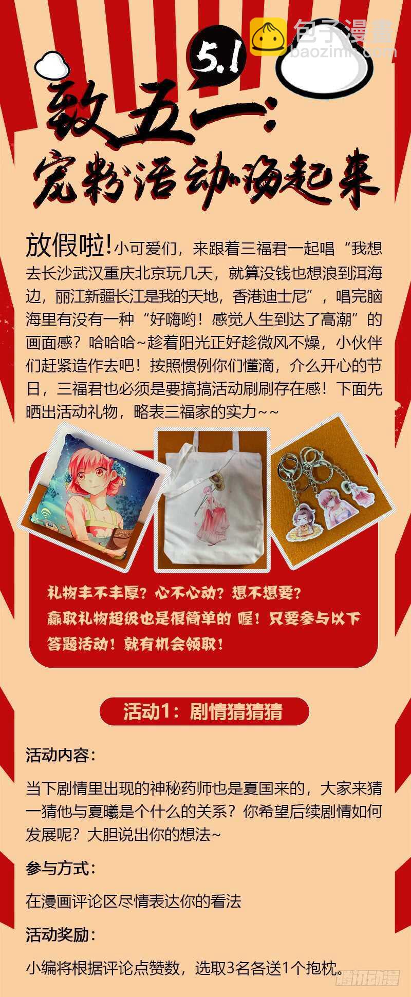 女神製造系統 - 男神製造系統？ - 1