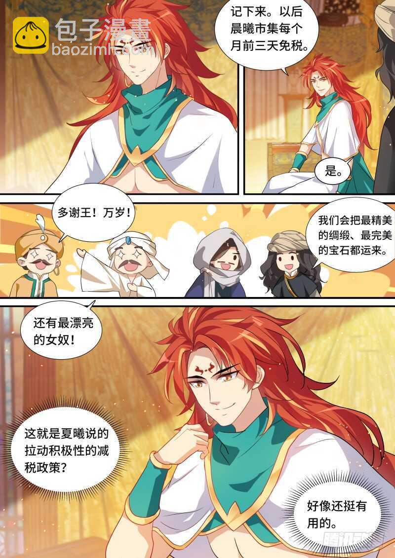 女神製造系統 - 男神製造系統？ - 2