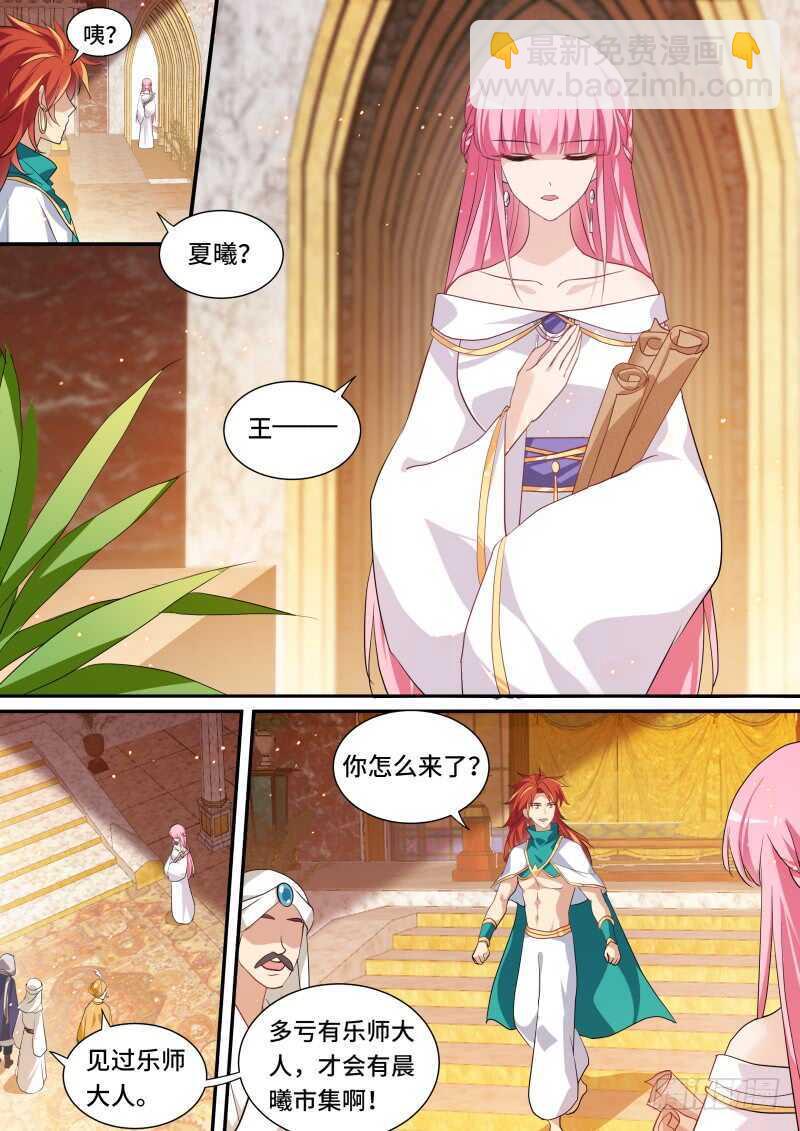 女神製造系統 - 男神製造系統？ - 3