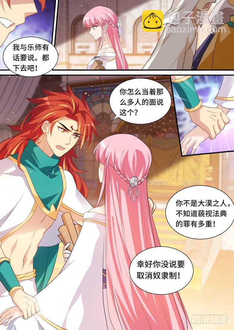 女神製造系統 - 男神製造系統？ - 2