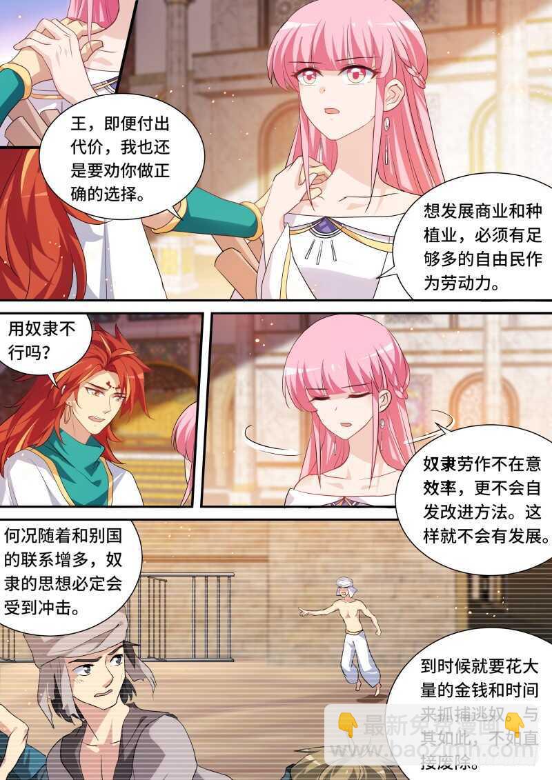 女神製造系統 - 男神製造系統？ - 3