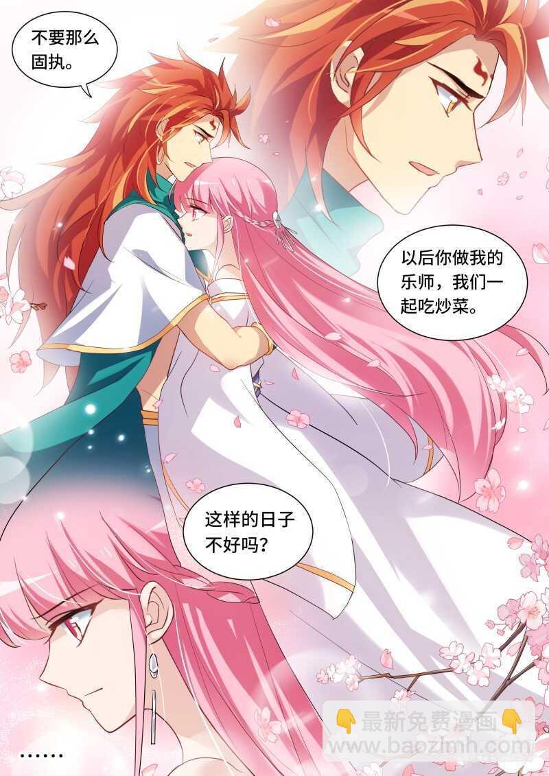 女神製造系統 - 男神製造系統？ - 3