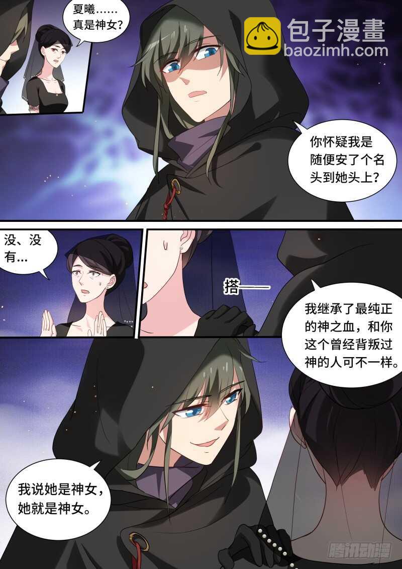 女神製造系統 - 諫言無效 - 2