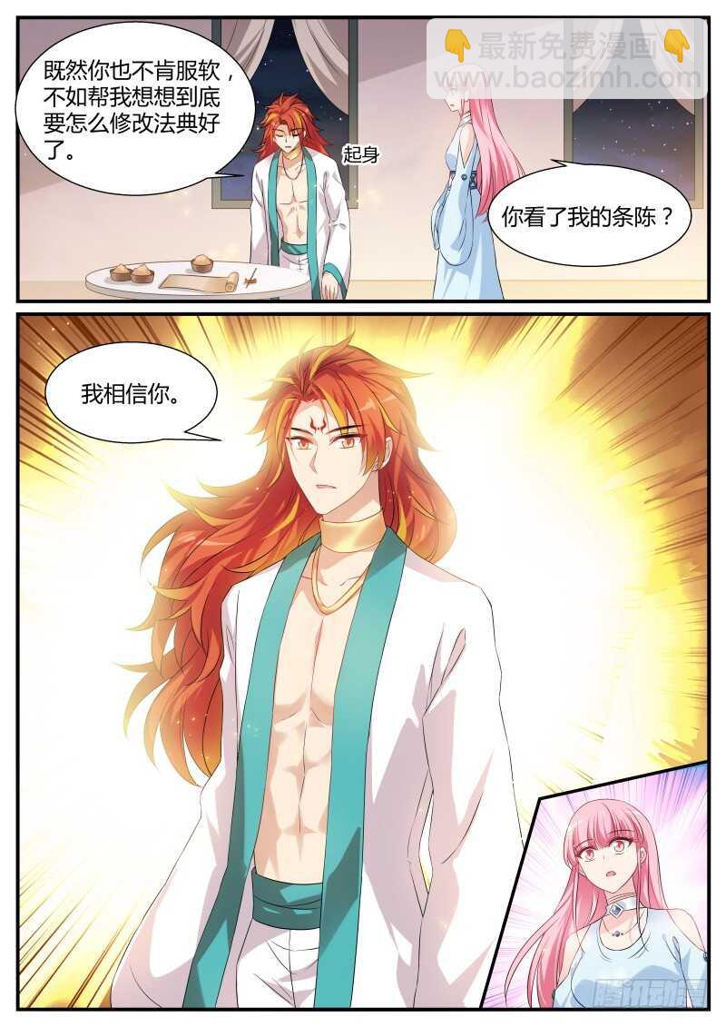 女神製造系統 - 女神光環覺醒 - 1