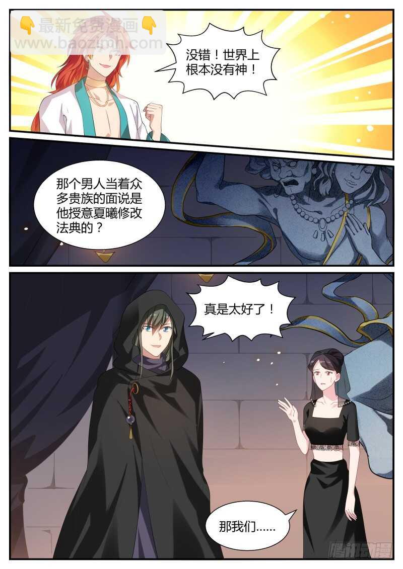 女神製造系統 - 女神光環覺醒 - 1