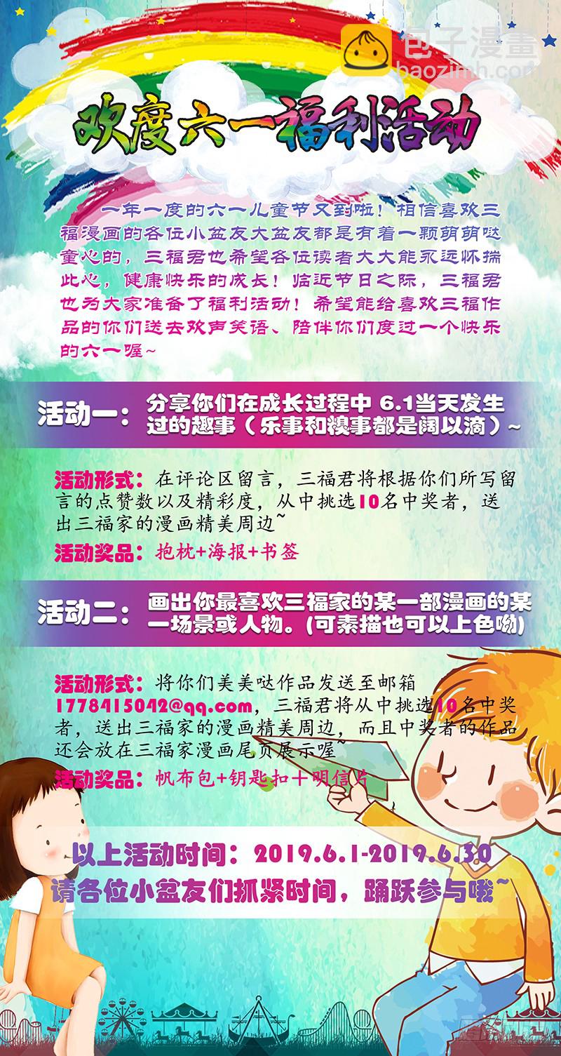 女神製造系統 - 要相信她嗎？ - 2