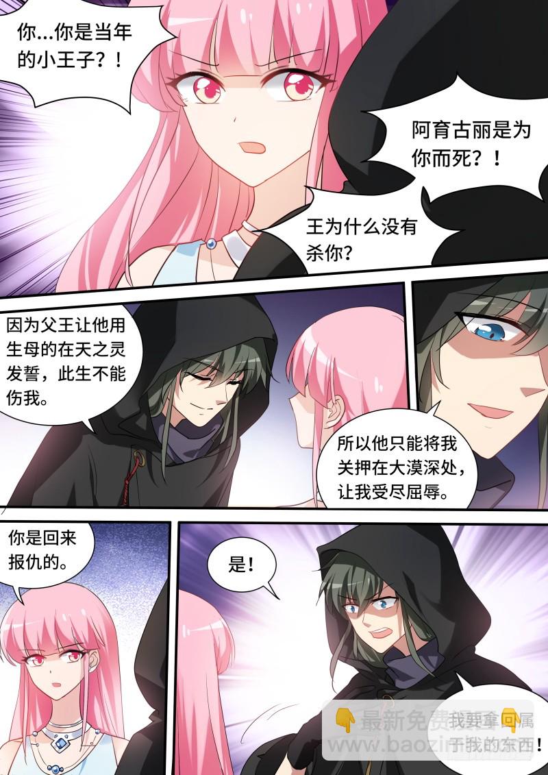 女神製造系統 - 要相信她嗎？ - 2