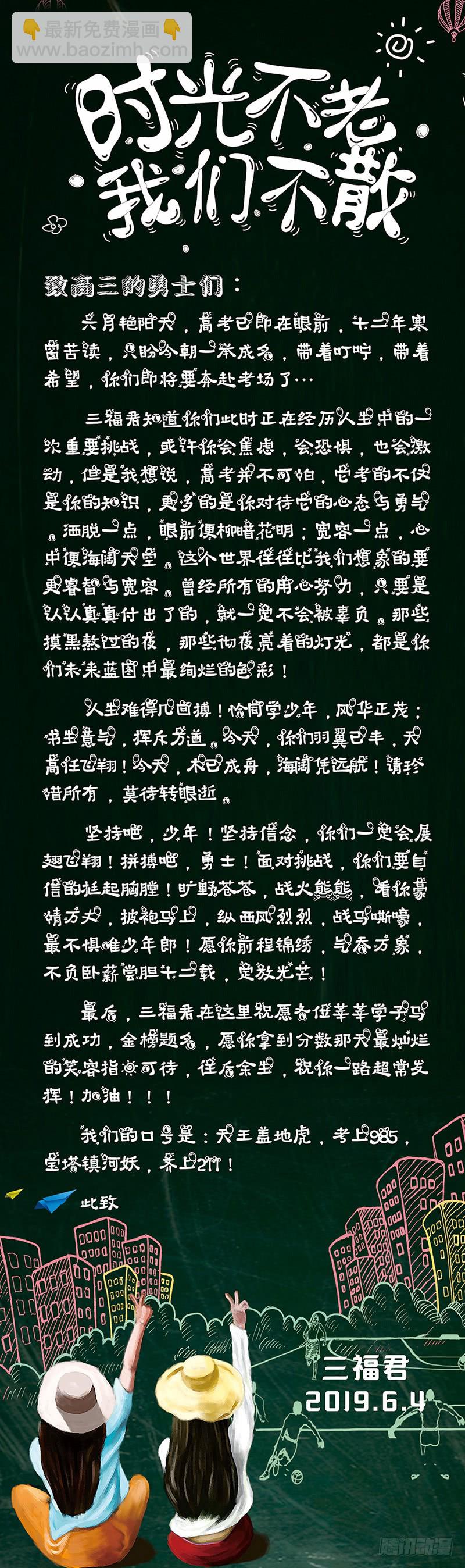 女神製造系統 - 被識破了！ - 2