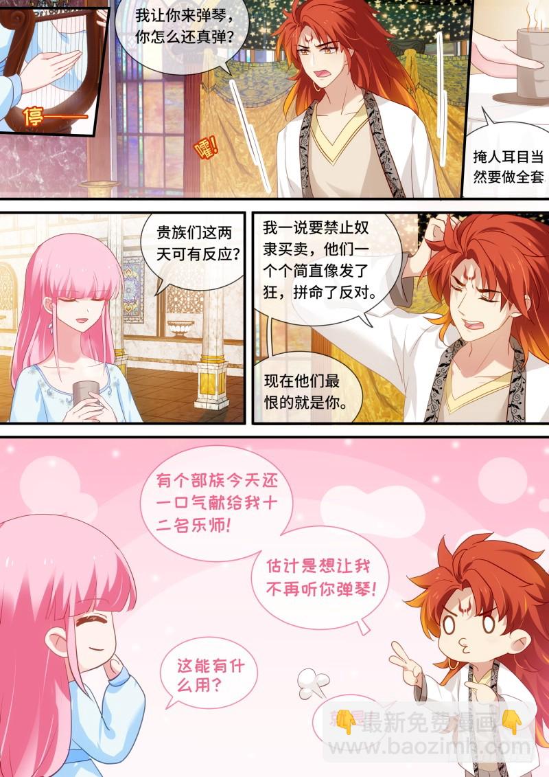 女神製造系統 - 被識破了！ - 2