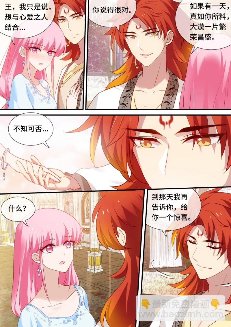 女神製造系統 - 被識破了！ - 2