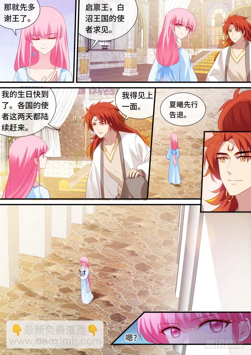 女神製造系統 - 被識破了！ - 1