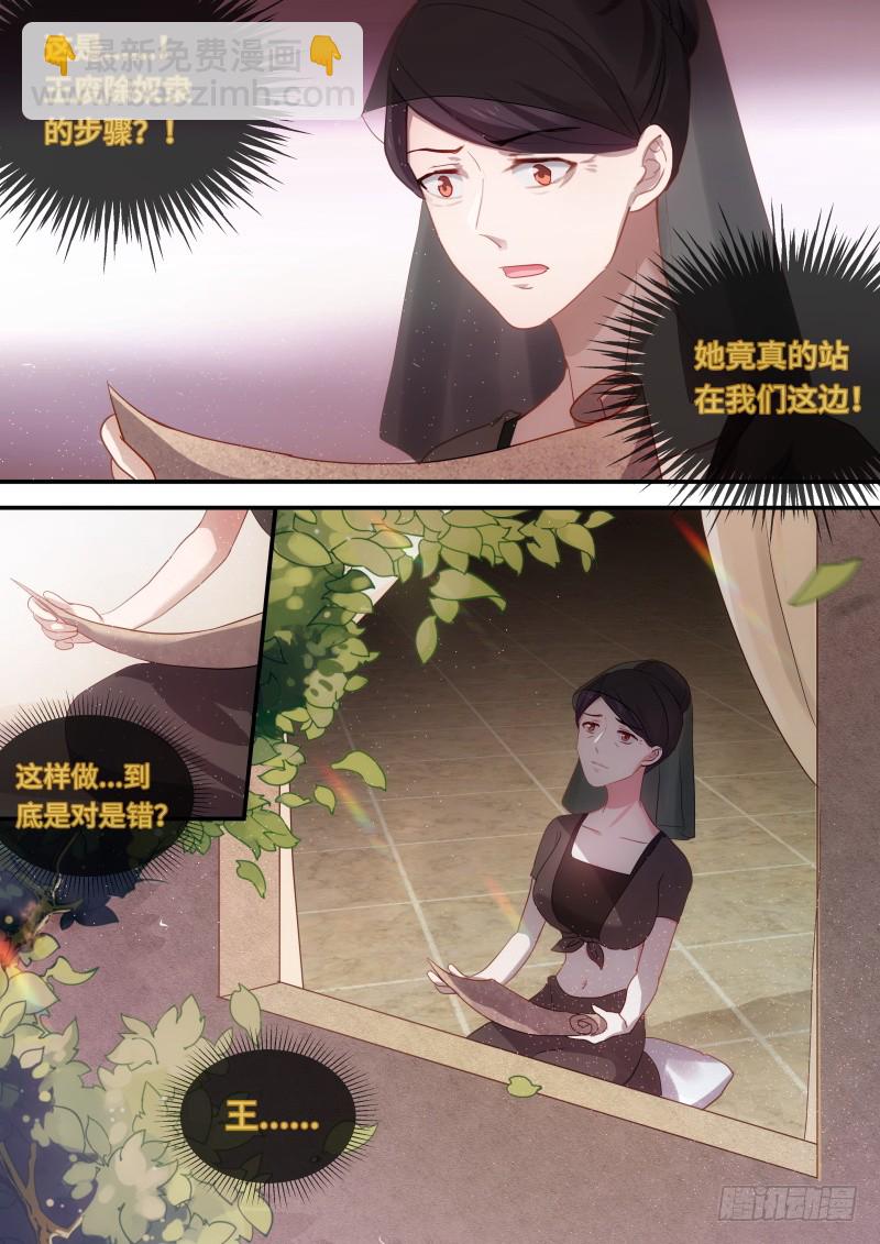 女神製造系統 - 被識破了！ - 1