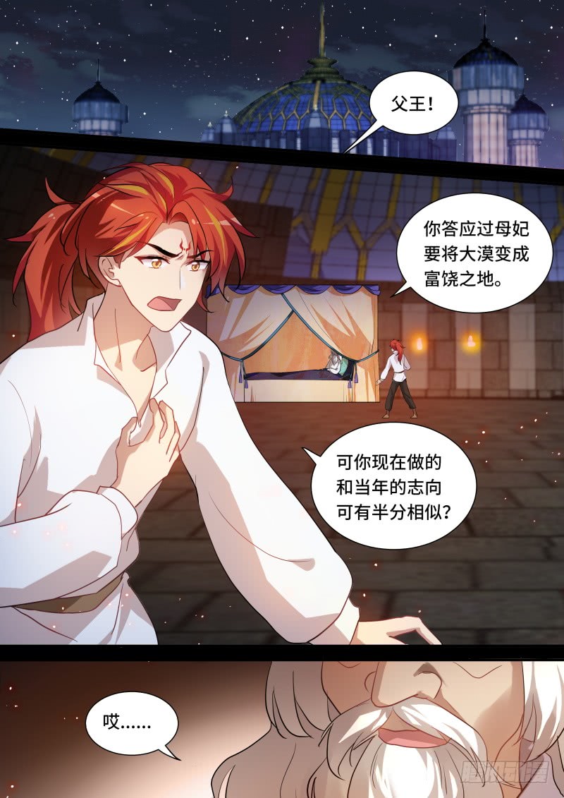 女神製造系統 - 我要黑化了！ - 1