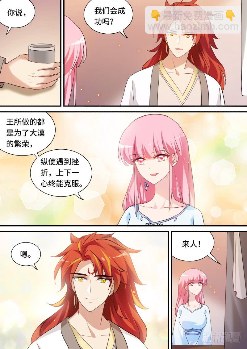 女神製造系統 - 我要黑化了！ - 1