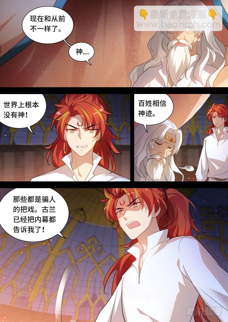 女神製造系統 - 我要黑化了！ - 2