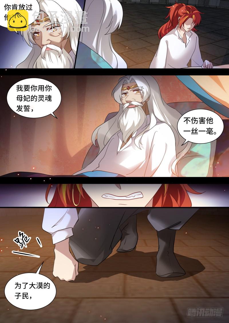 女神製造系統 - 我要黑化了！ - 2