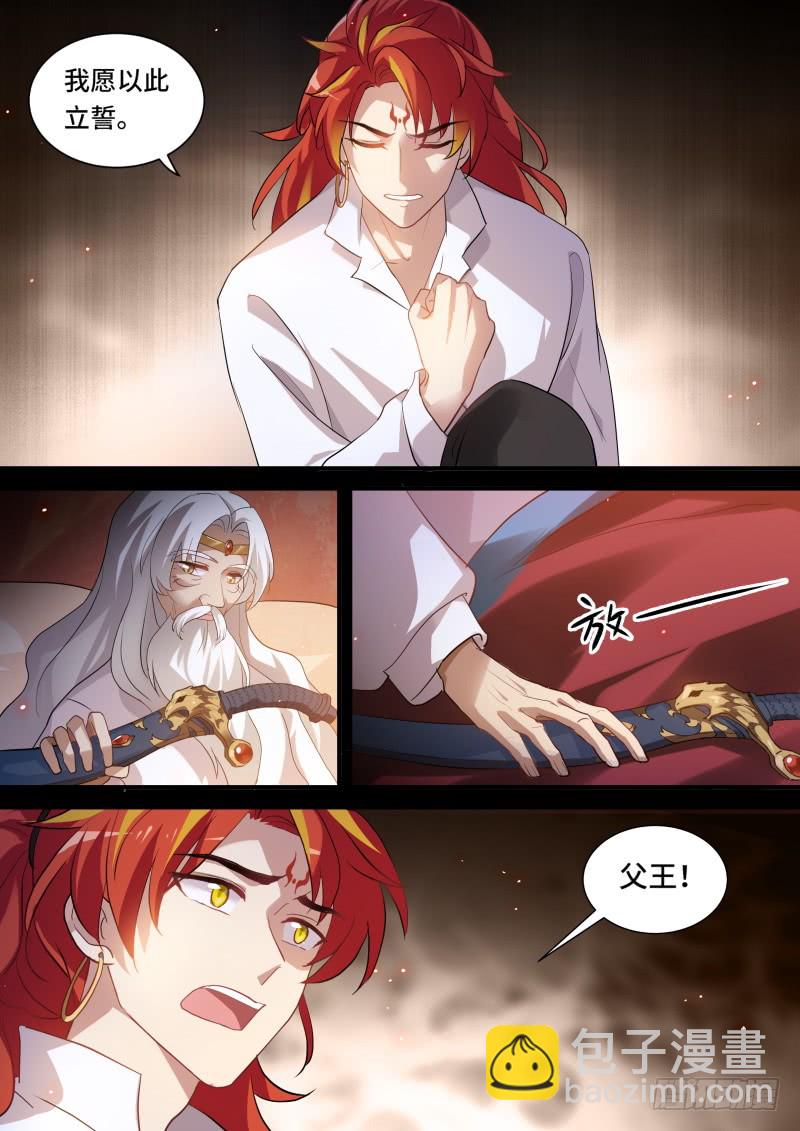 女神製造系統 - 我要黑化了！ - 3