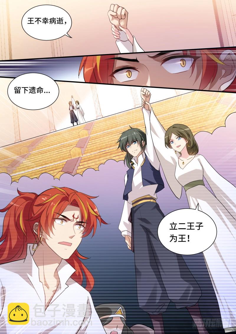 女神製造系統 - 我要黑化了！ - 2