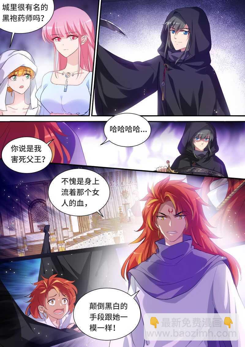 女神製造系統 - 噩夢成真？ - 2