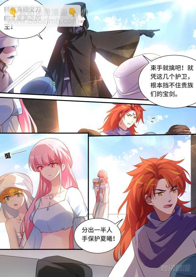 女神製造系統 - 噩夢成真？ - 2