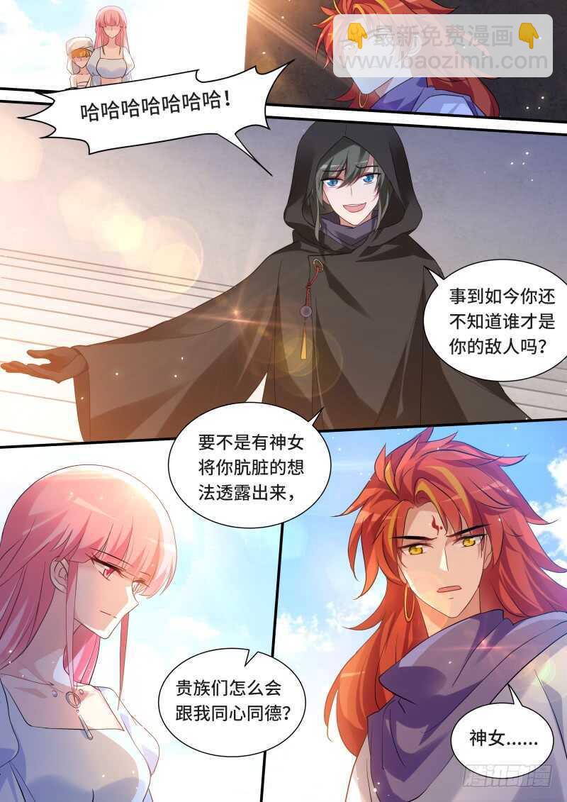 女神製造系統 - 噩夢成真？ - 1