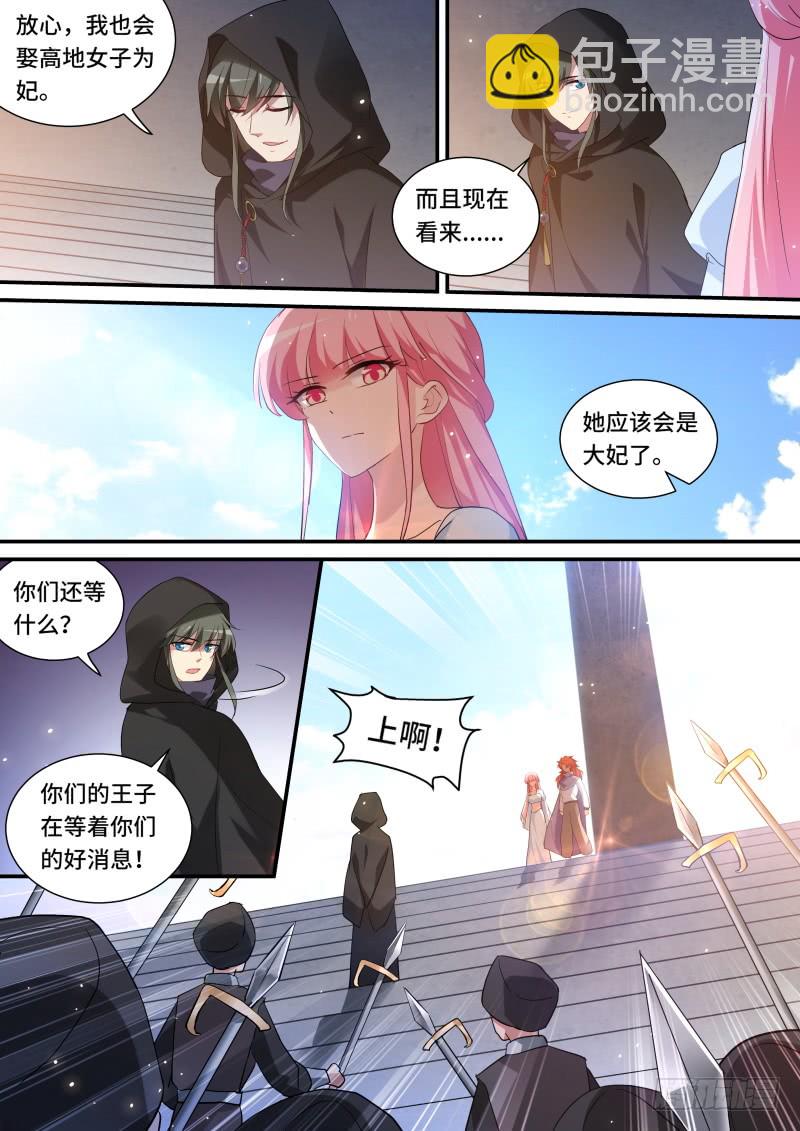 女神製造系統 - 兄弟造反 - 1