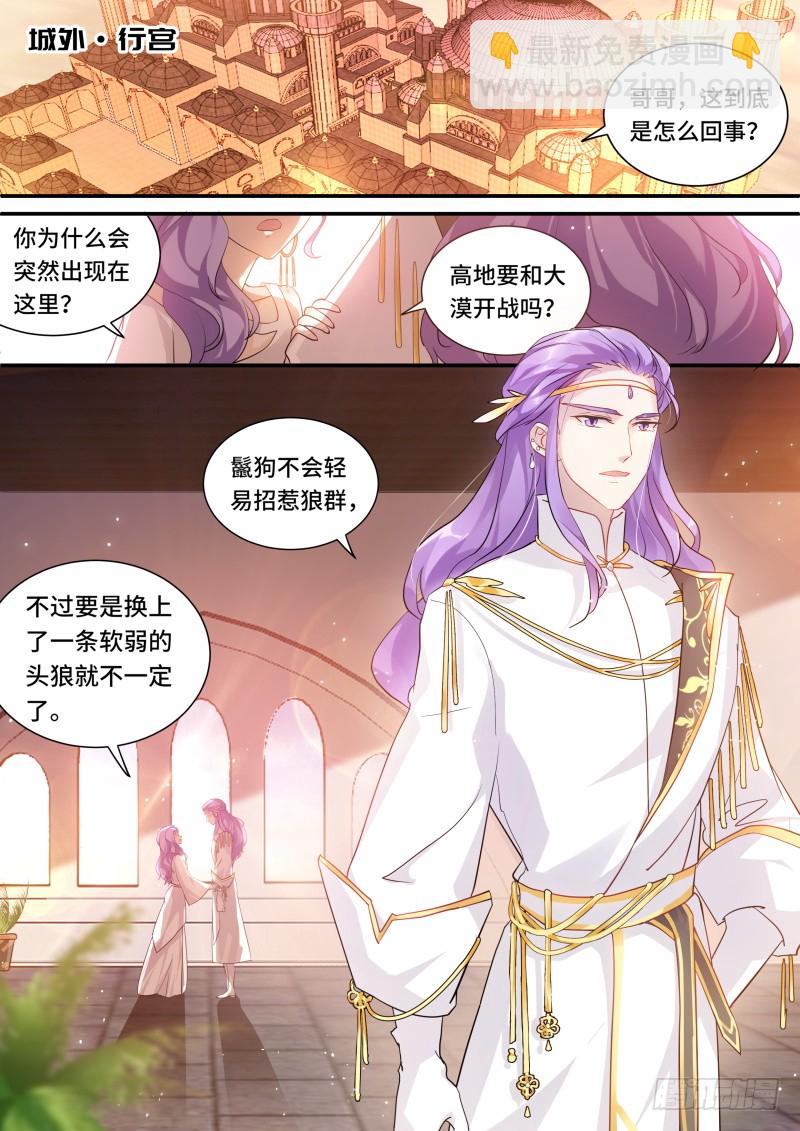 女神製造系統 - 兄弟造反 - 2