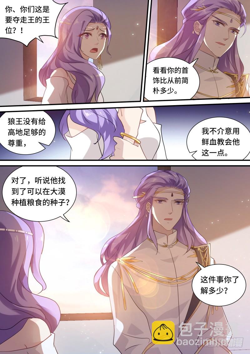 女神製造系統 - 兄弟造反 - 1