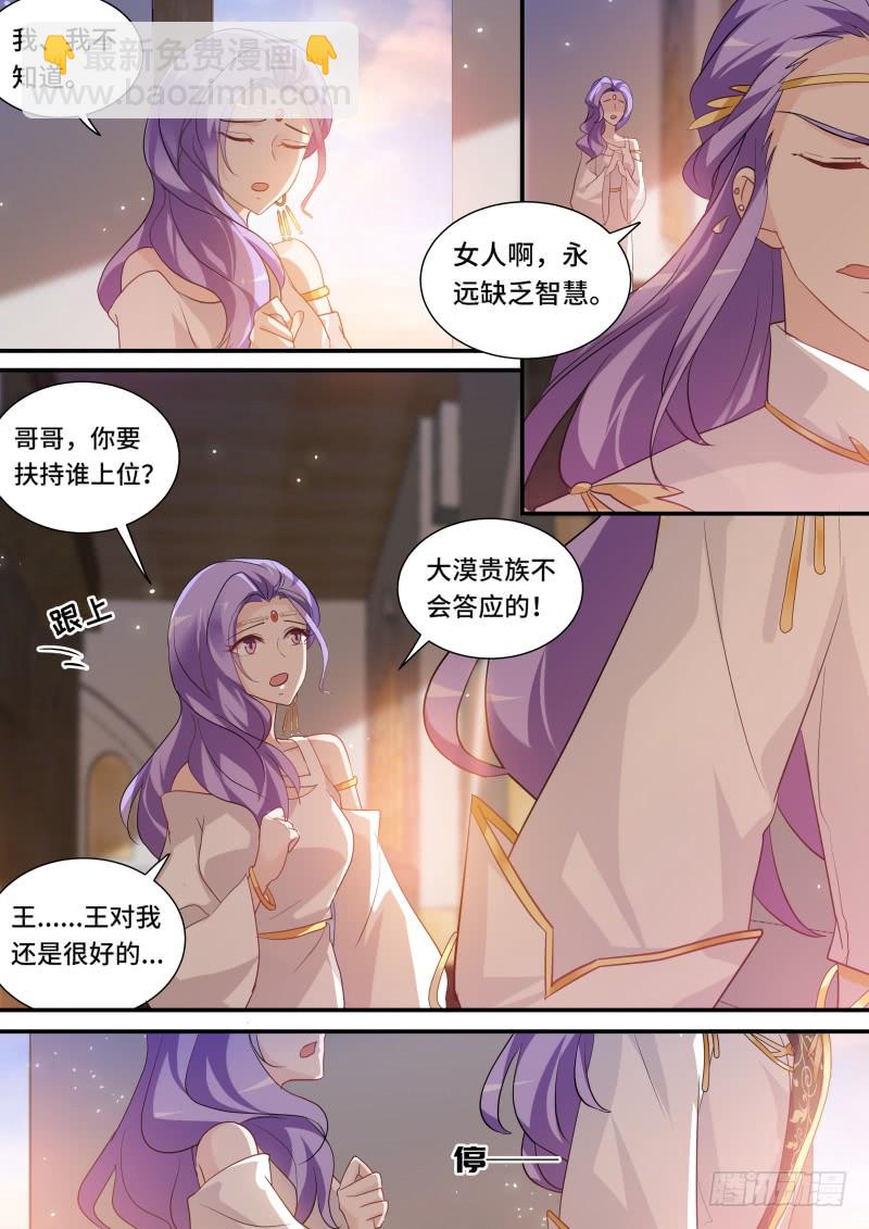 女神製造系統 - 兄弟造反 - 2