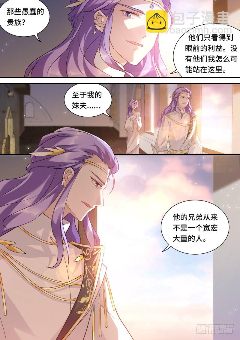 女神製造系統 - 兄弟造反 - 1