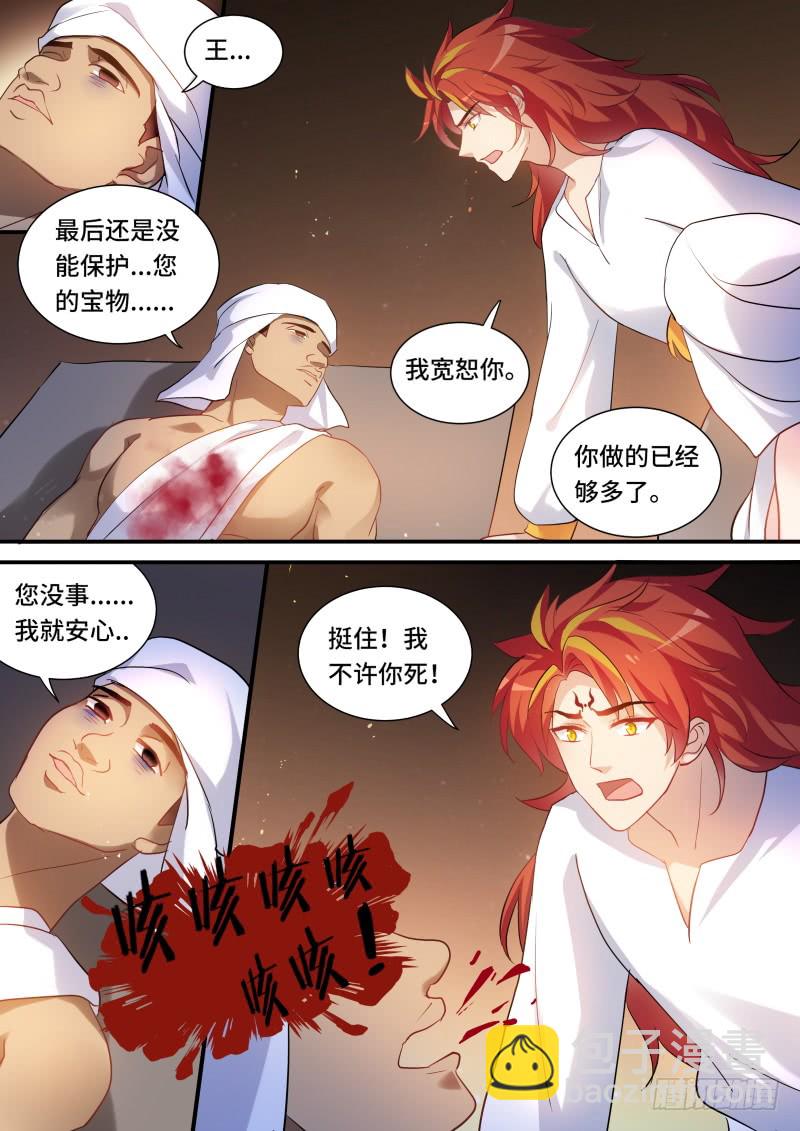 女神製造系統 - 瞬間倒戈 - 3