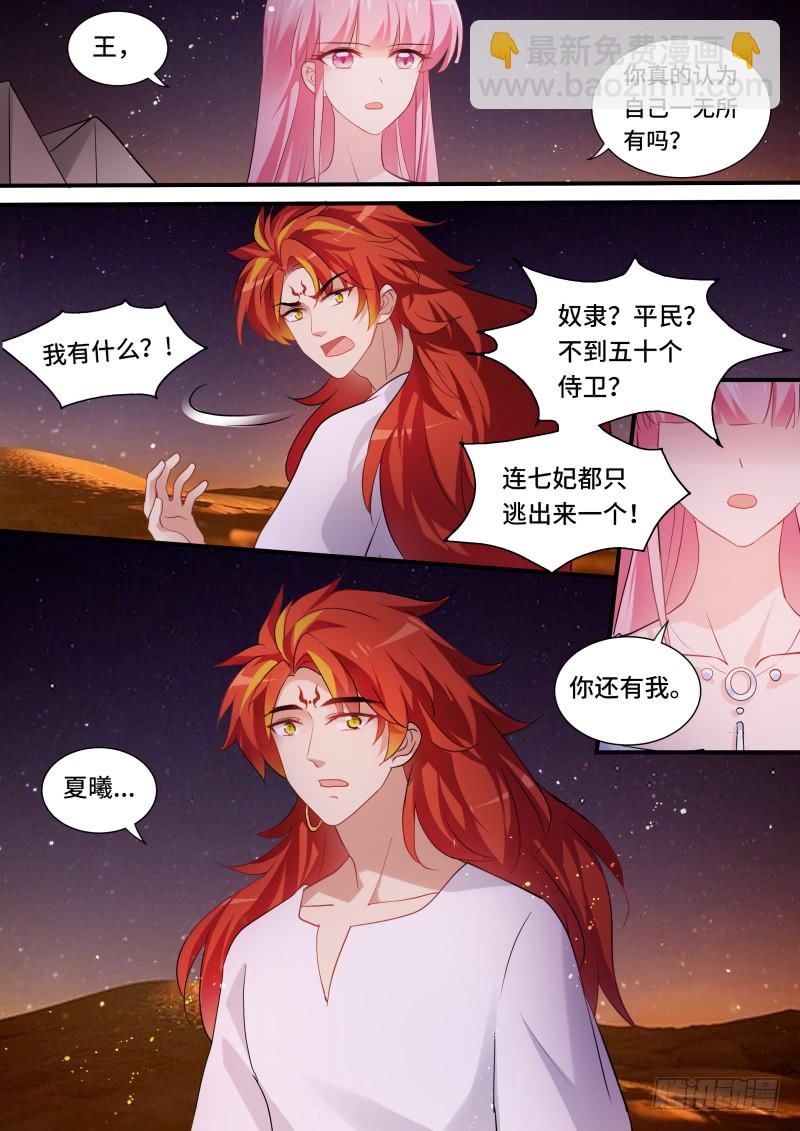 女神製造系統 - 瞬間倒戈 - 1