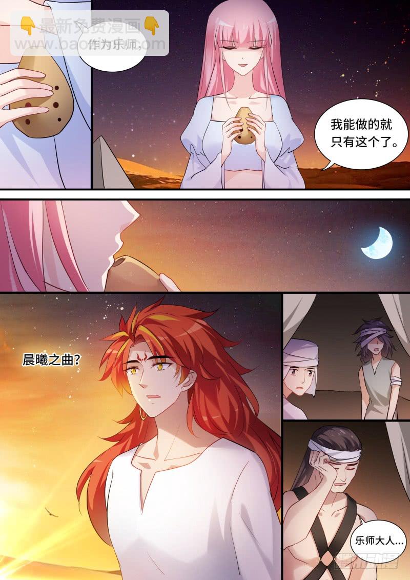 女神製造系統 - 瞬間倒戈 - 2