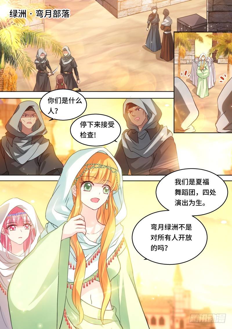 女神製造系統 - 突出重圍 - 1