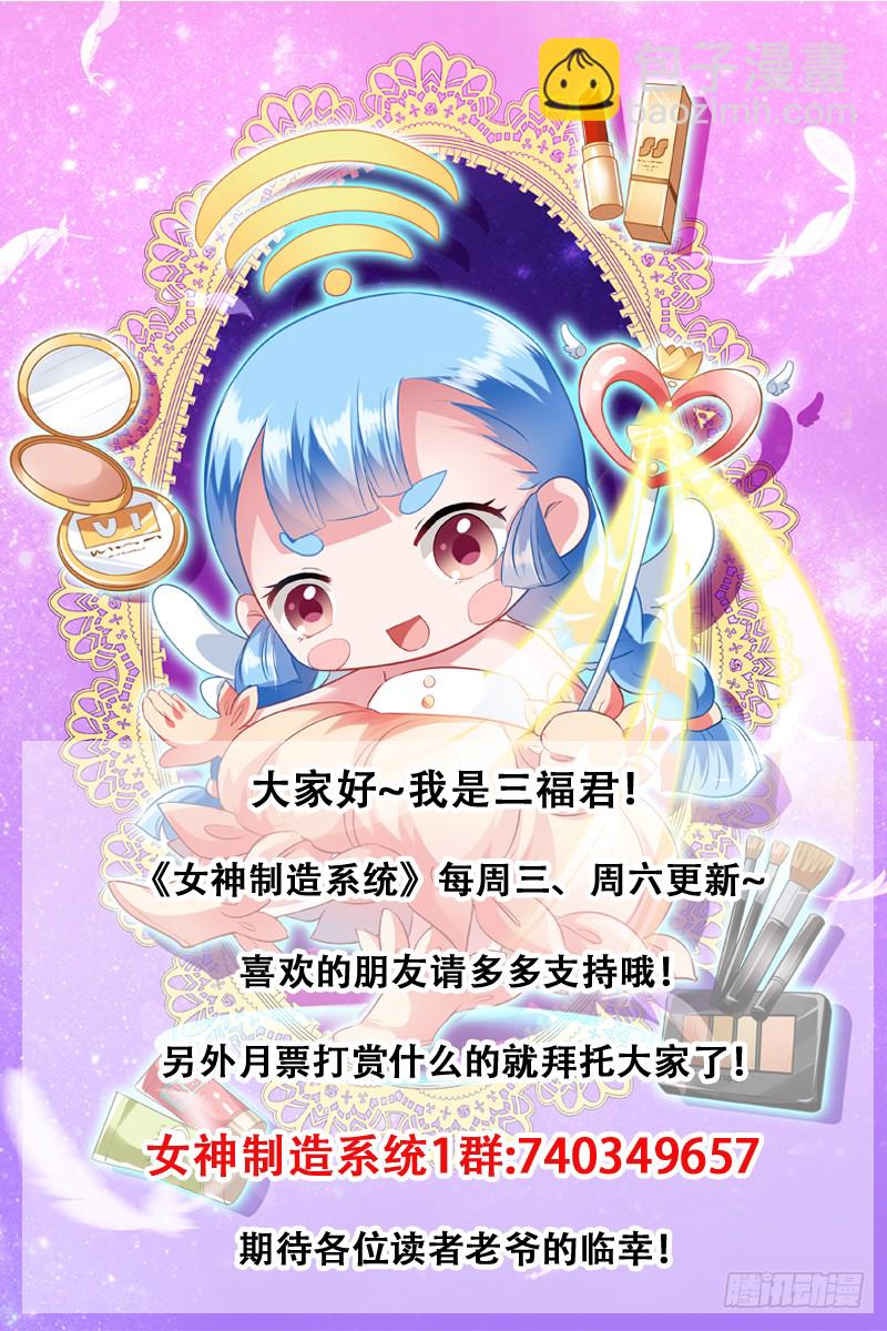 女神製造系統 - 突出重圍 - 2