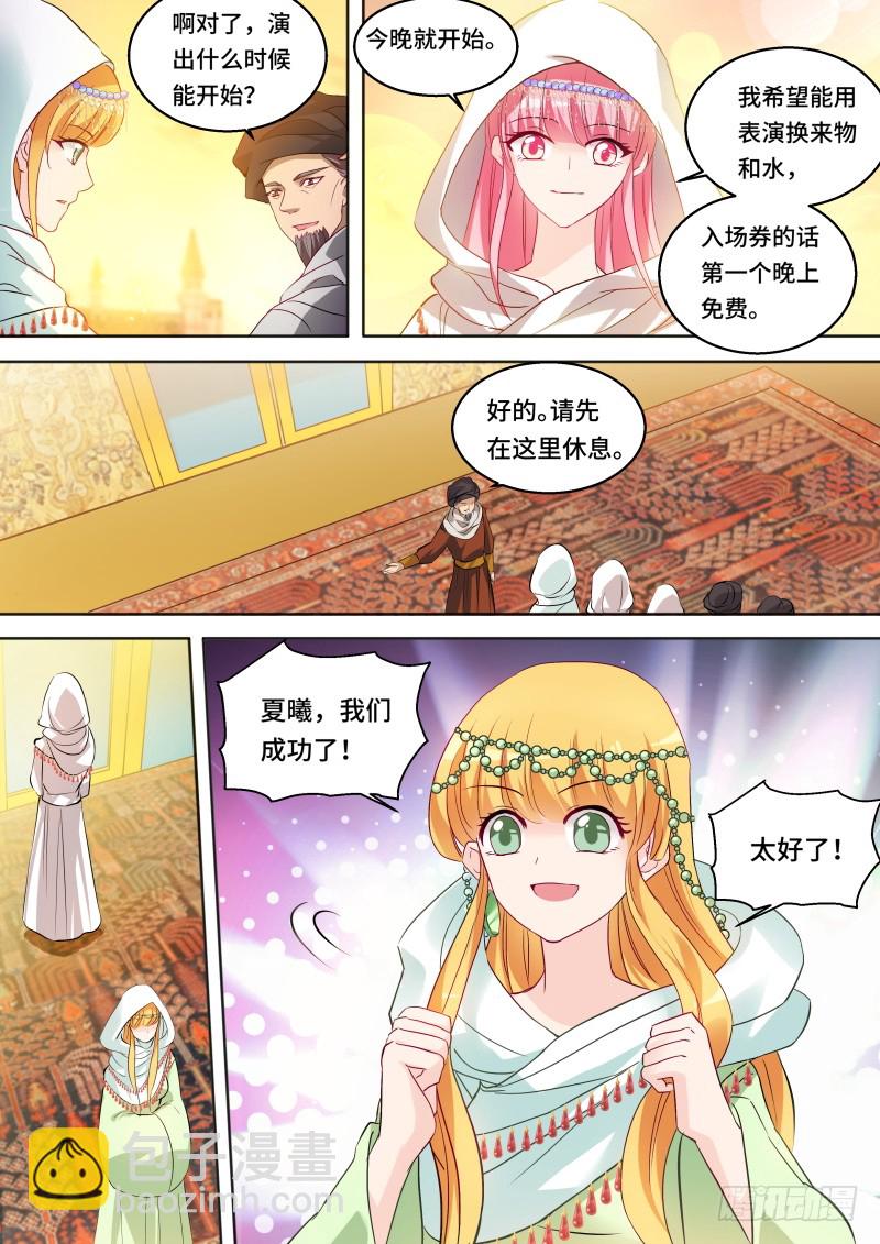 女神製造系統 - 突出重圍 - 1