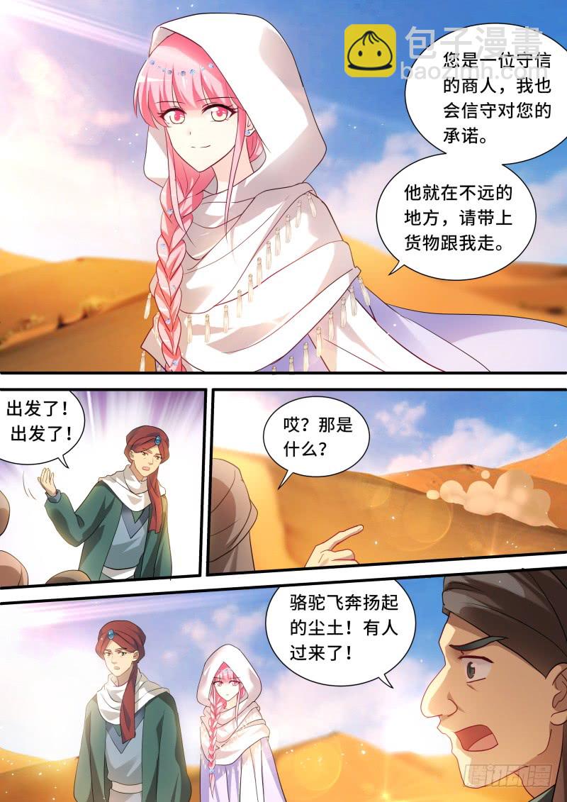 女神製造系統 - 昏庸的新王 - 2