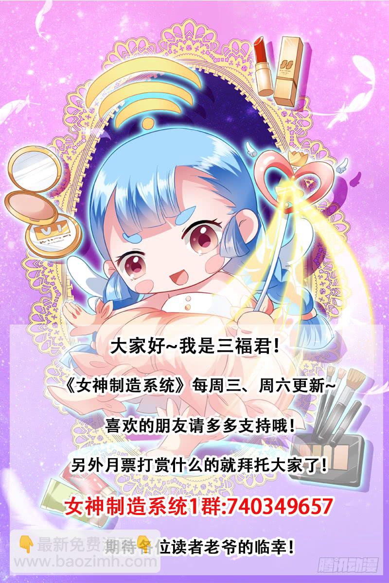 女神製造系統 - 昏庸的新王 - 1