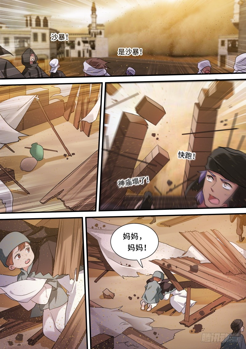 女神製造系統 - 又盯上她了？ - 1