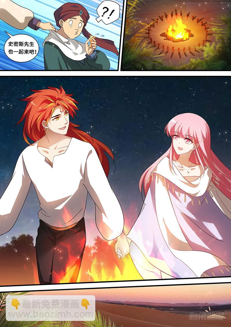 女神製造系統 - 預言成功！ - 1